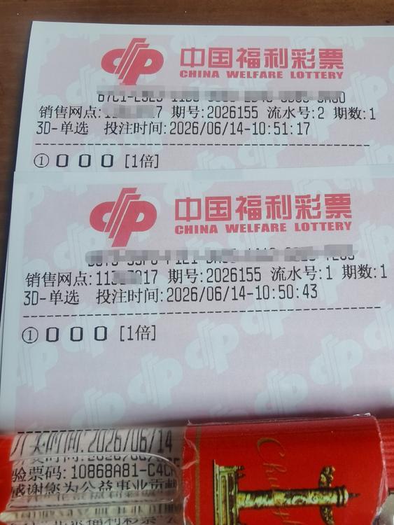 这几天特别有意思，3D豹子号已经连续299期空开了，刚刚去彩票店，结果除了000