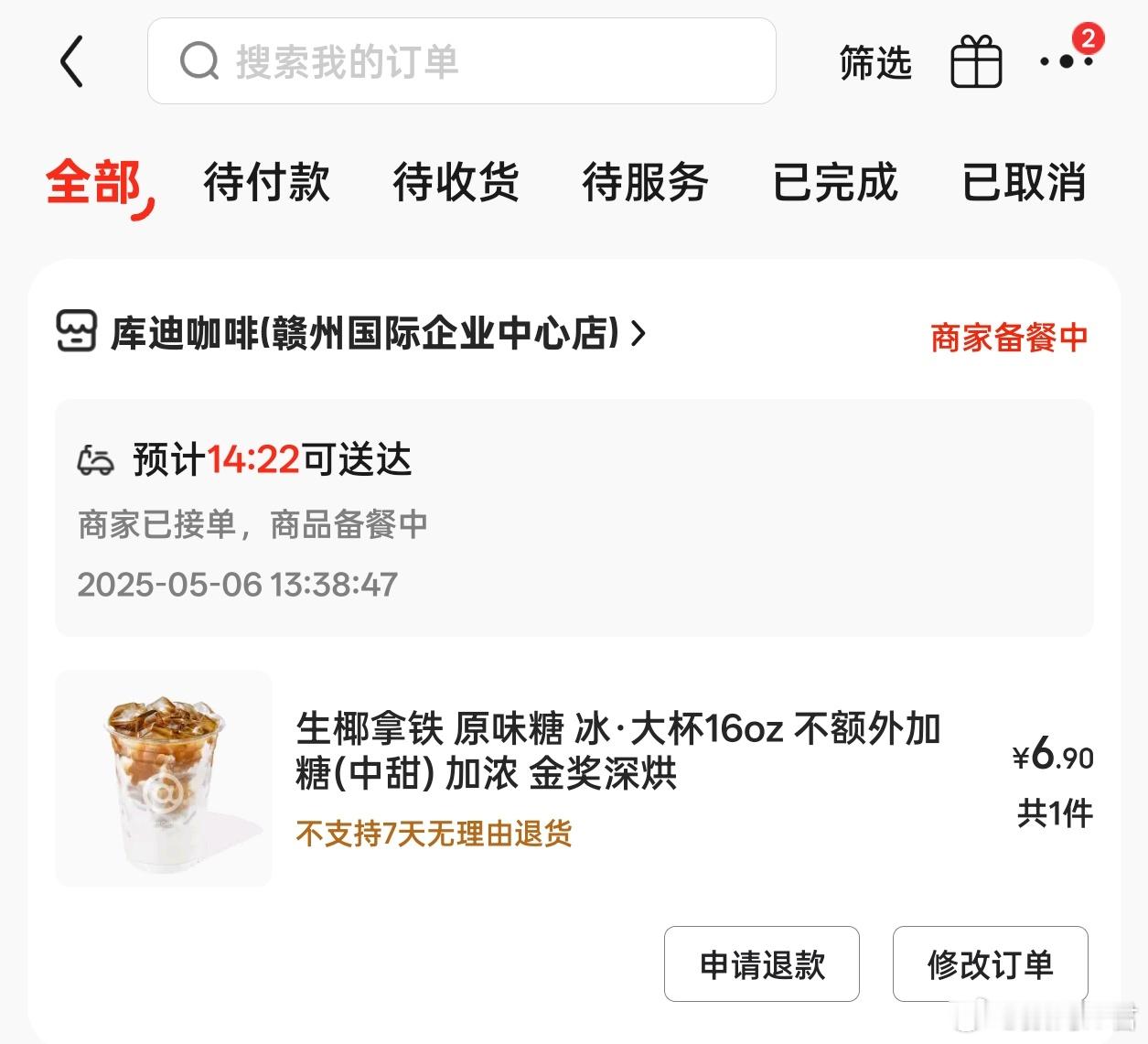 奶茶该有的价位这价格，不喝一杯说不过去了。商战不要停好吗？！[doge] ​​​