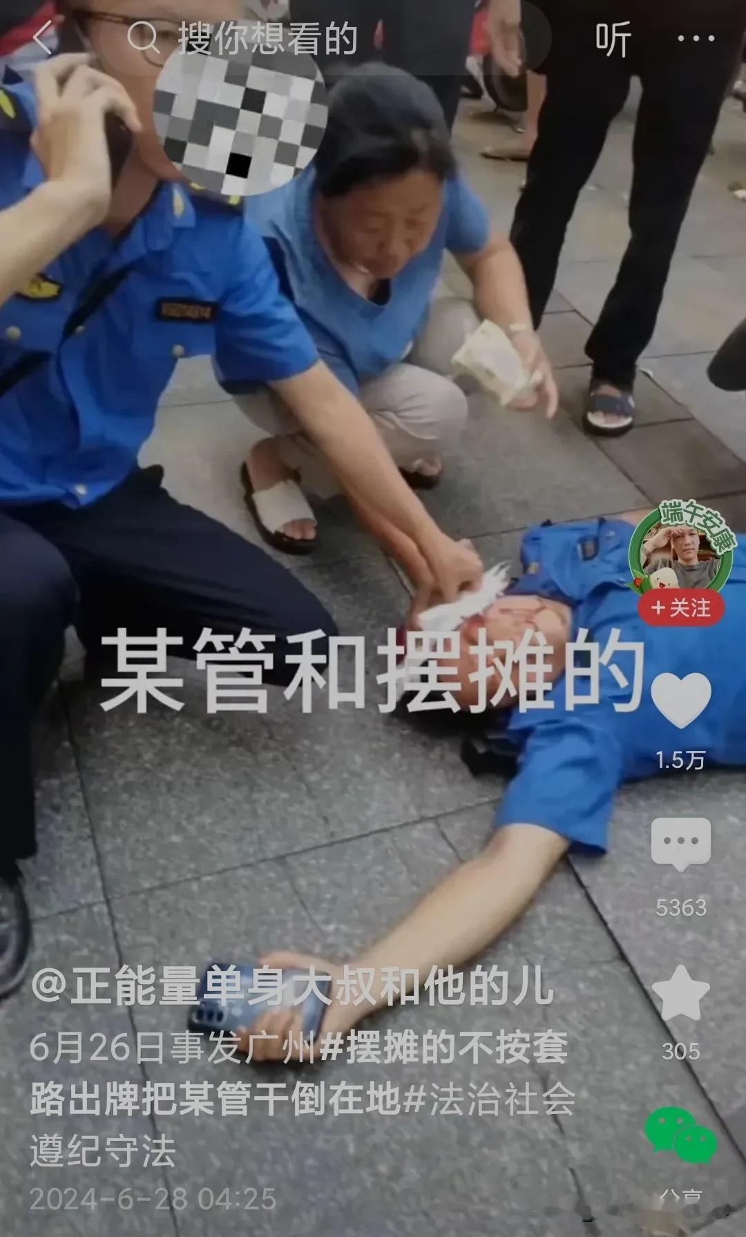 #小贩用锹柄打伤城管 警方介入调查#建议广东城管学学山东，学学青岛，给摊贩一条活