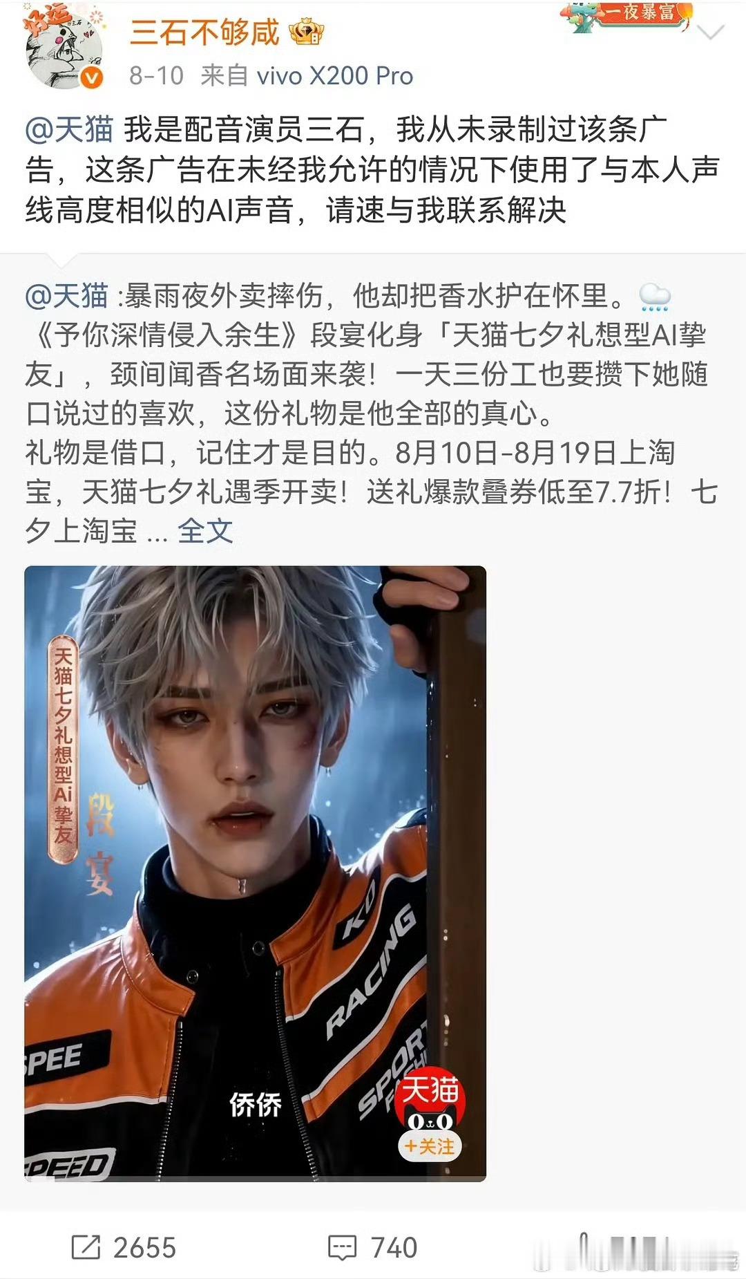 配音演员维权都还要被片方讽刺 