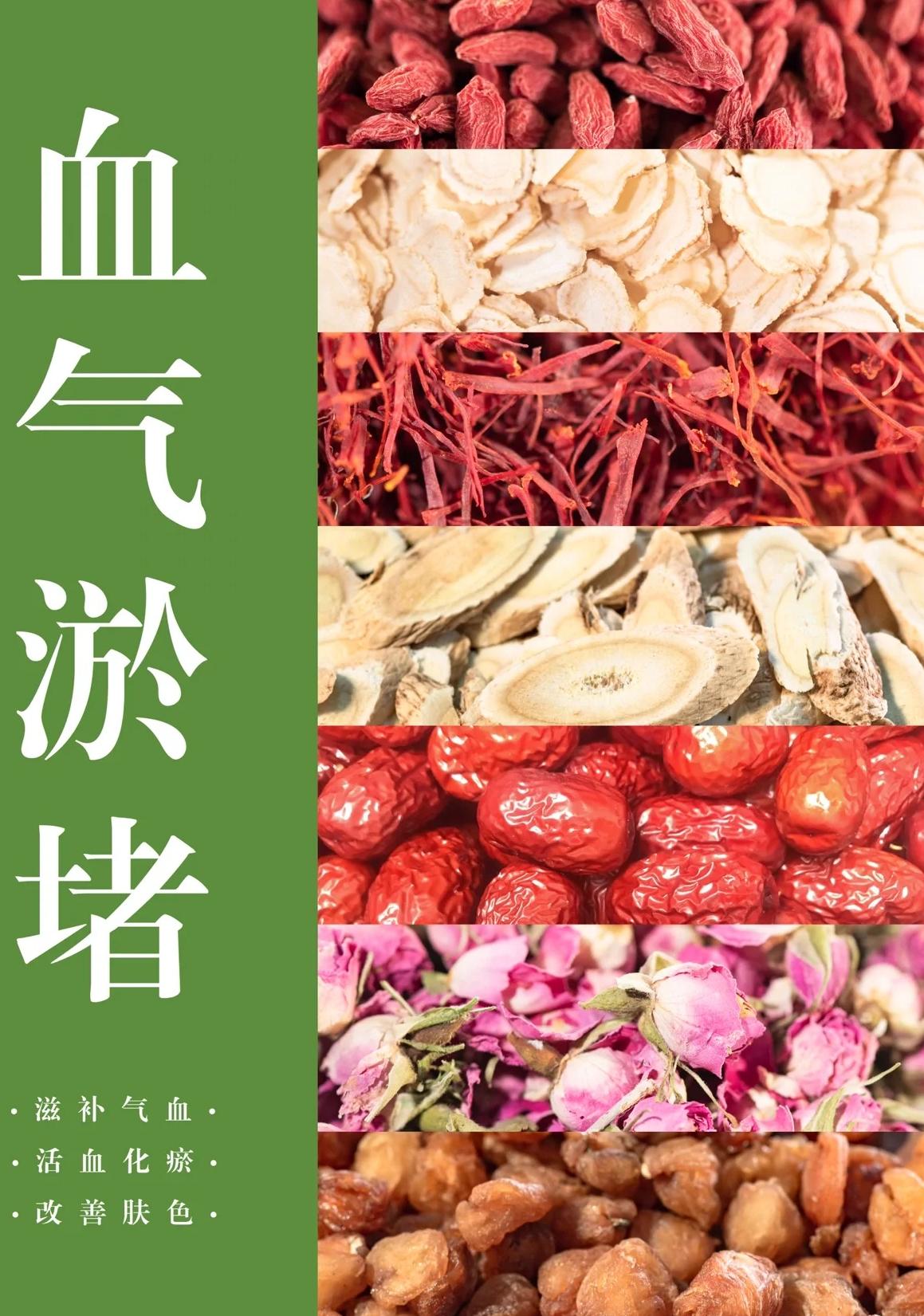 血气淤堵怎么办㊙️
调经散瘀的同时滋阴补气血
✨疼痛，是血瘀的重要症状。
👉瘀