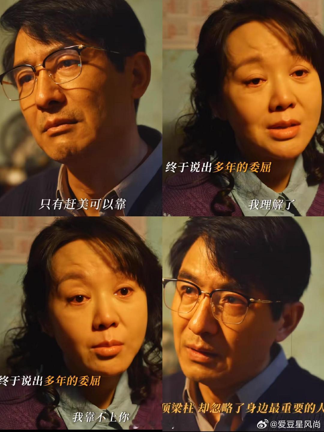 #黄玲眼里没有光了#黄玲的日子如同深陷黑暗深渊，公婆的“侵袭”、老公的偏袒，让2