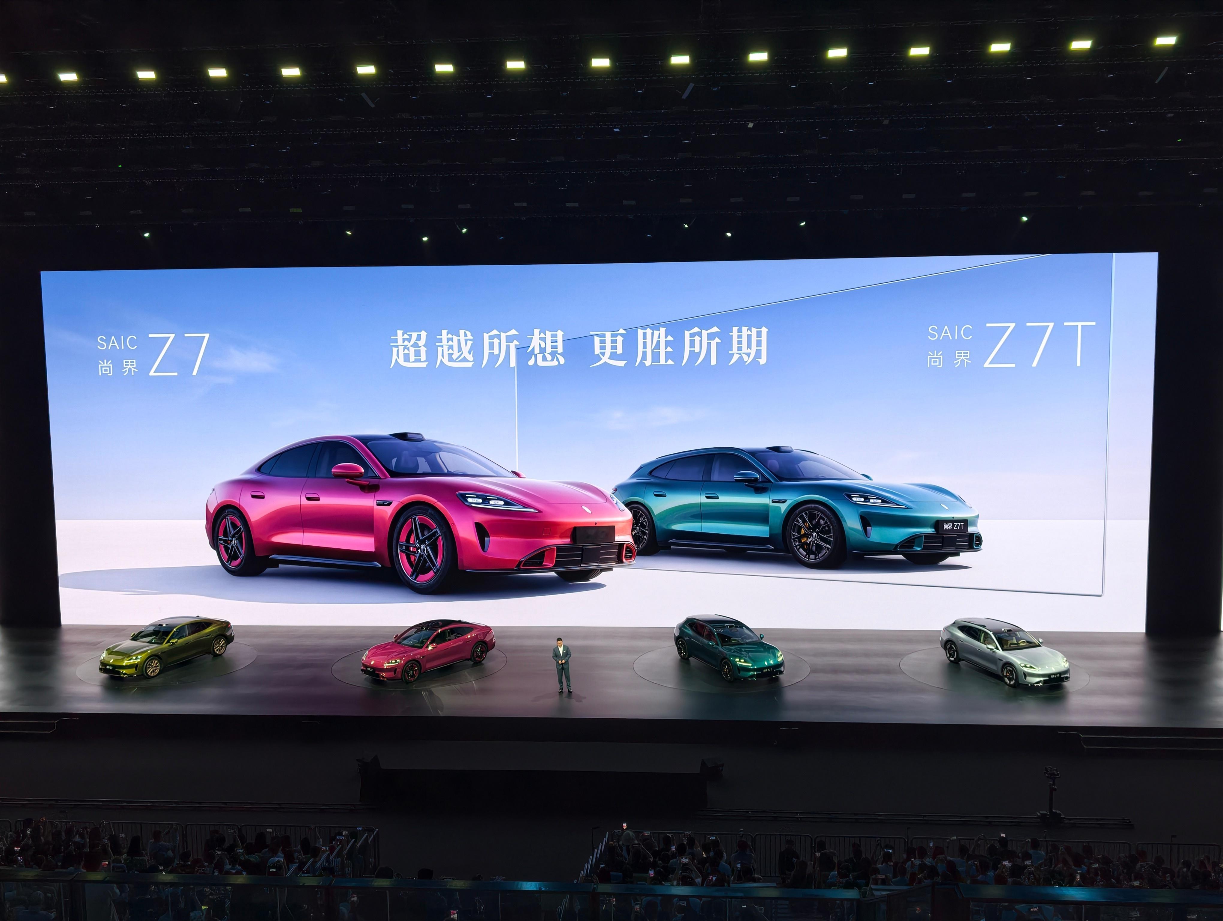 尚界Z7、尚界Z7T重磅登场，拥有多达10款时尚摩登车色、8款轮毂、3款卡钳和5