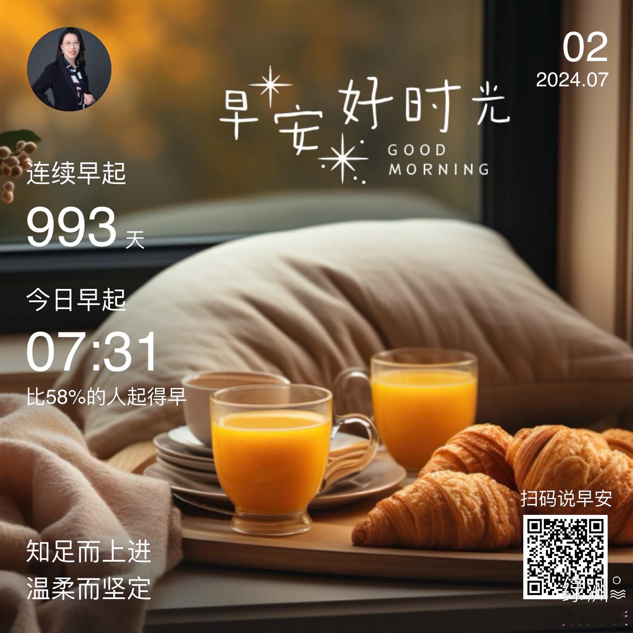#早安#知足而上进温柔而坚定  ​​​