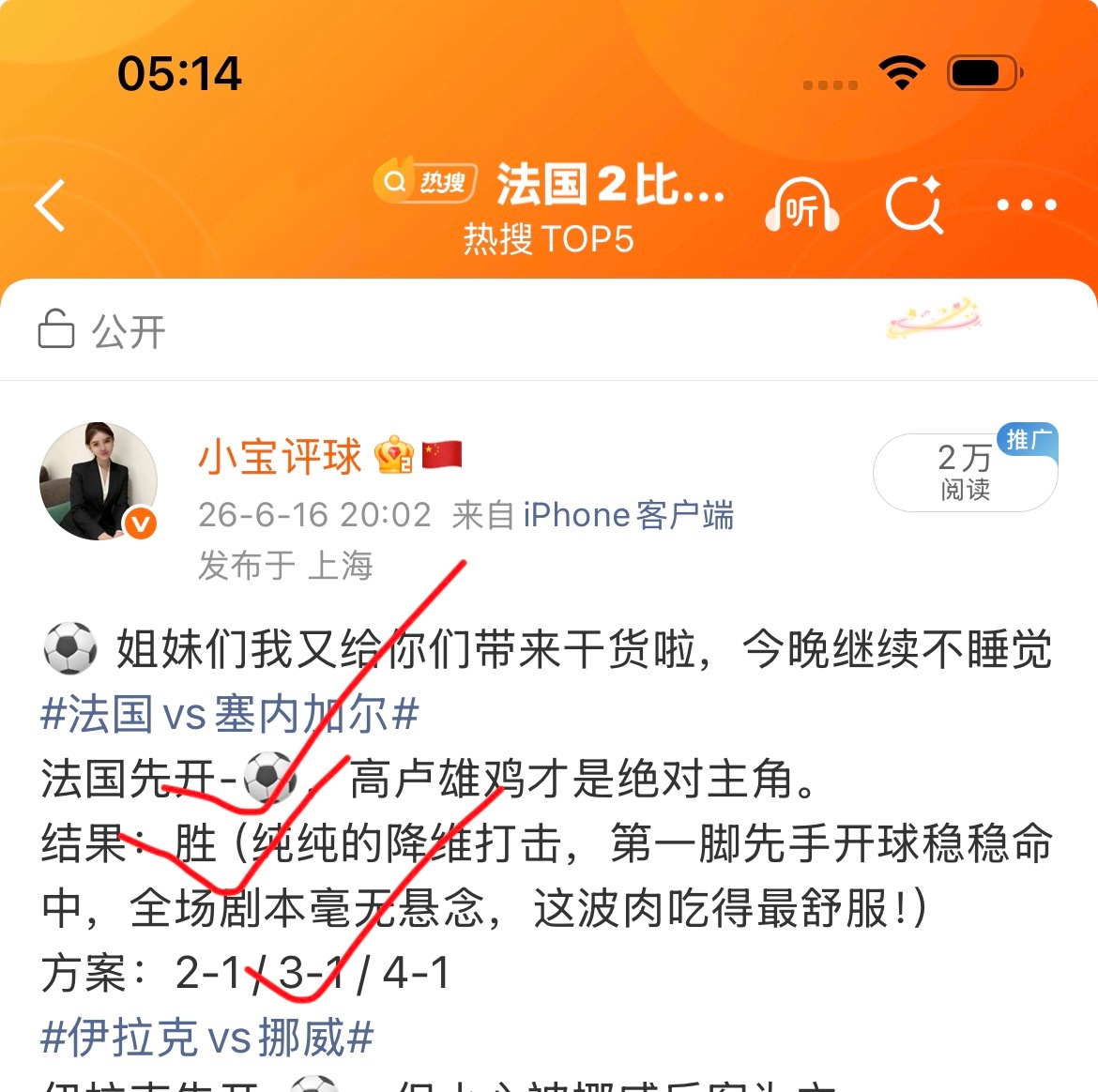 法国3比1塞内加尔姐妹们，我这该死的第六感，6连收，我都有点迷失自我了，先不说了