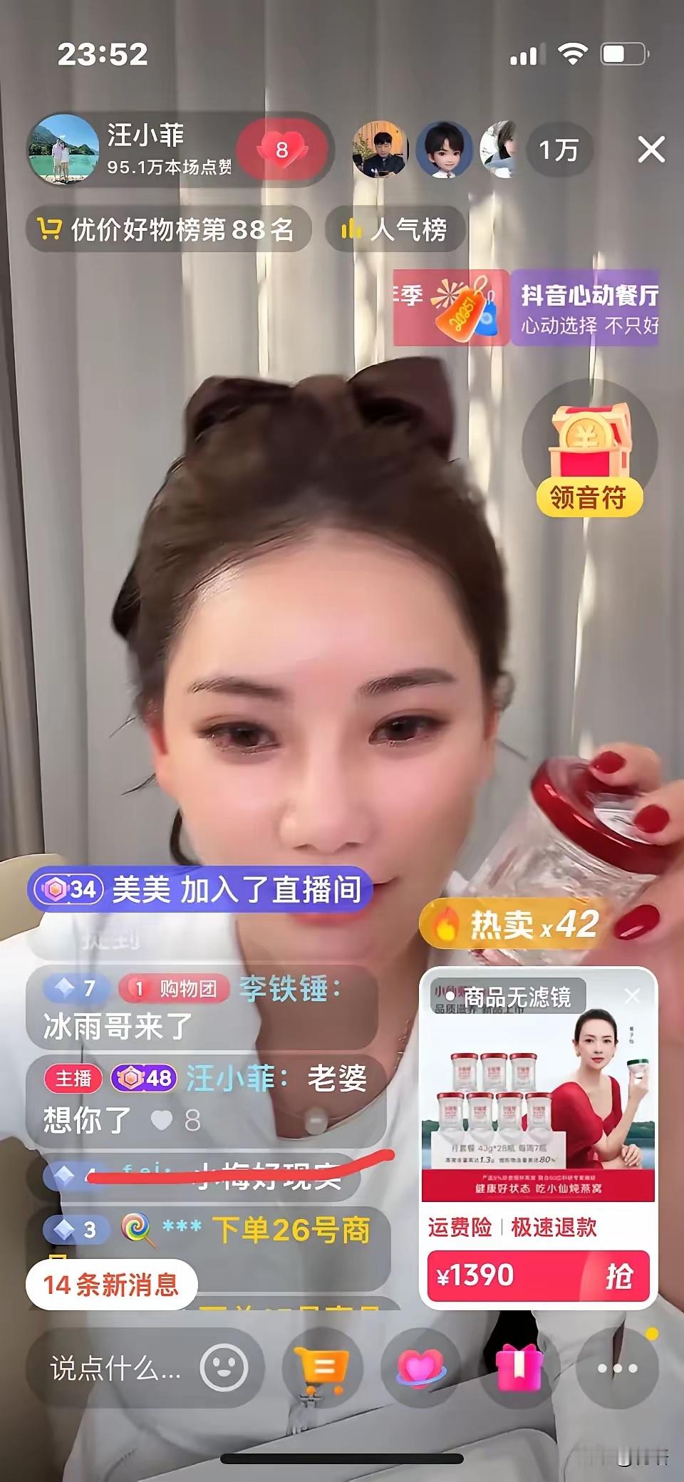 小梅最会气大曲！直言我老公每天早上都会给我准备一碗燕窝粥。这幸福气人不？小梅直播