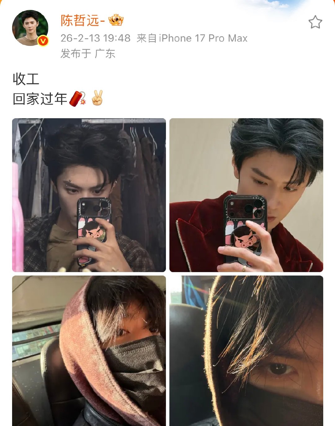 陈哲远收工自拍陈哲远收工自拍,回家过年了 