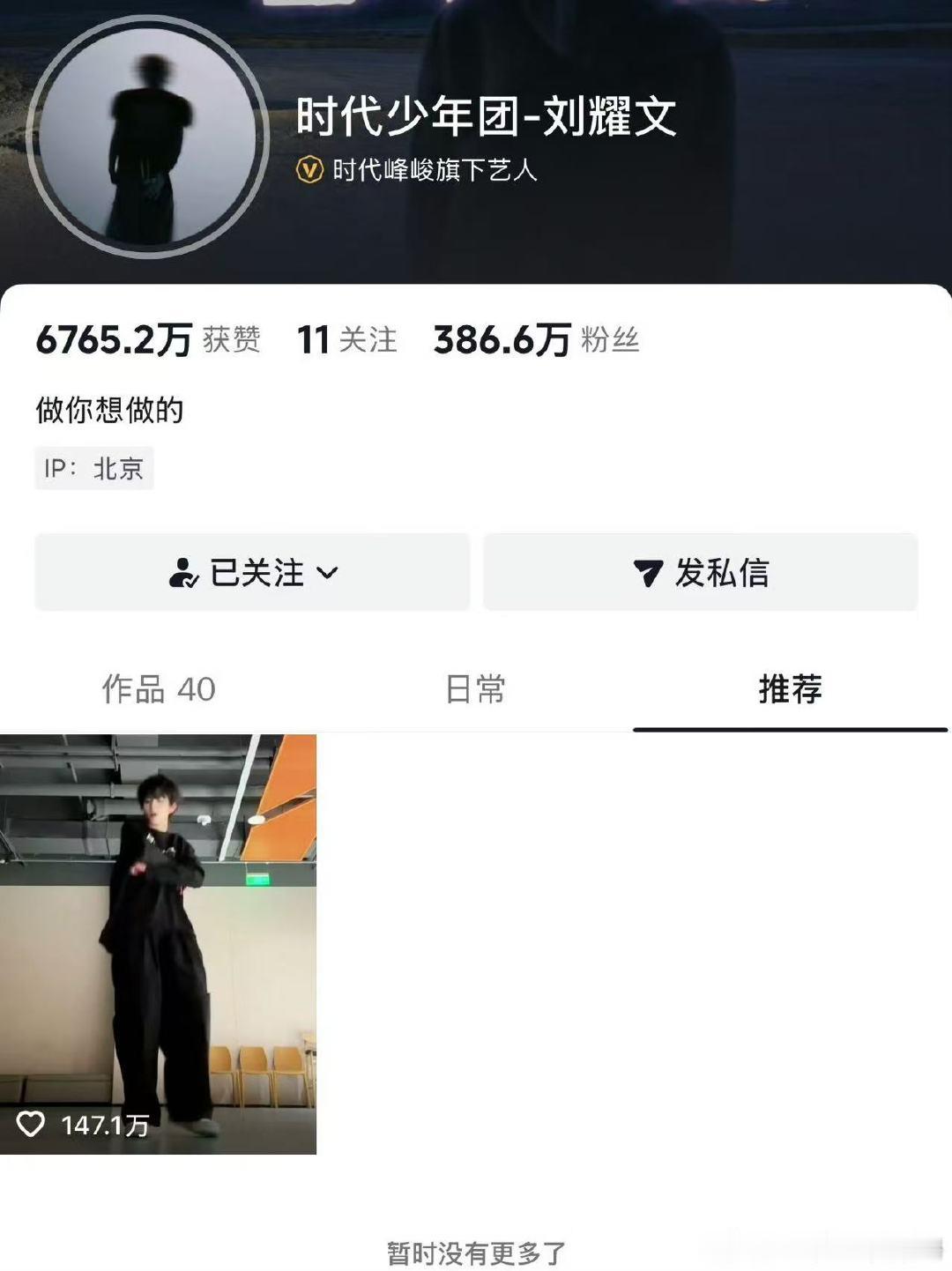 刘耀文推荐穆祉丞刘耀文推荐了穆祉丞视频 刘耀文推荐了穆祉丞视频，梦幻联动了 