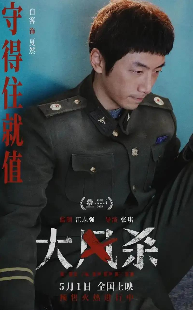什么叫观众缘，什么叫亲妈滤镜。白客近些年主演的电影几乎全部扑街，甚至有的电影大家