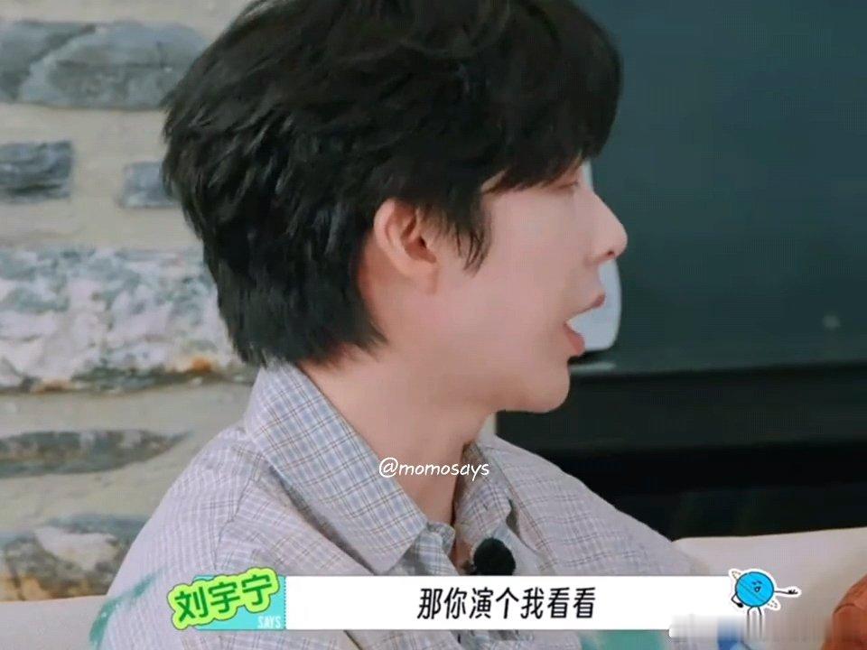 刘宇宁抓着机会就跟前辈学表演看得出刘宇宁是真想学努力不会辜负每一个人，刘宇宁就是