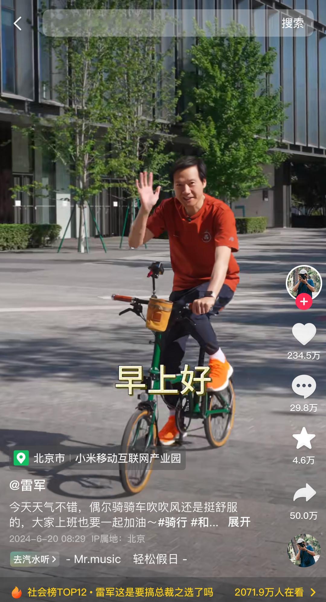 就说没那么简单，雷总发自行车小视频，是为了给小米发布折叠自行车做铺垫啊…[跪了]