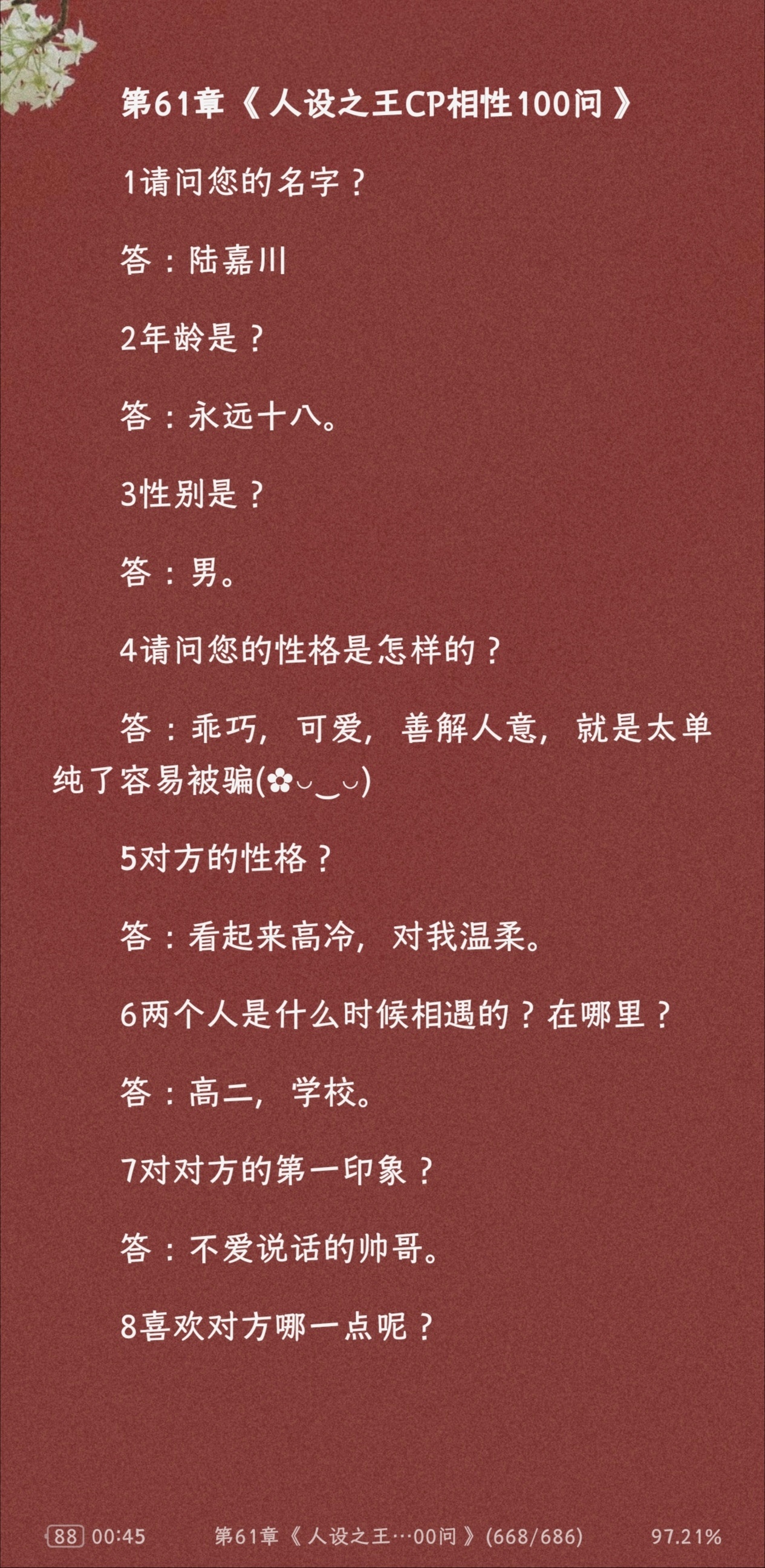 妈耶，这个文竟然有夫夫相性一百问要是也能拍出来就好了 