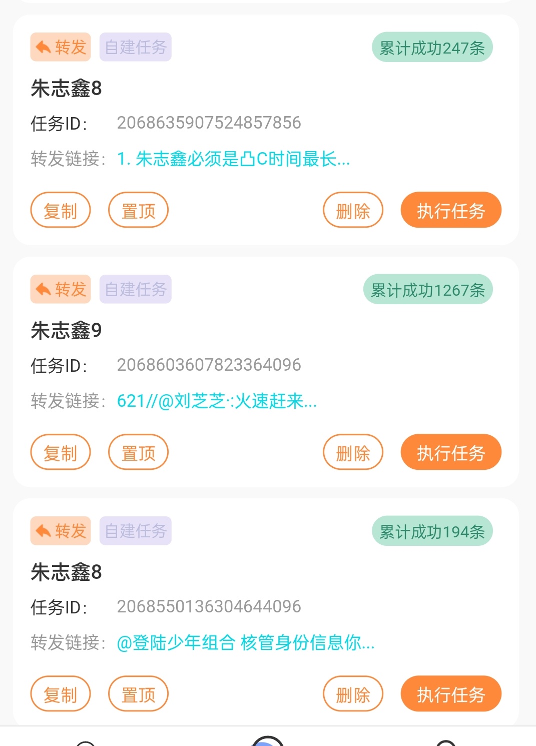 上一棒:网页链接这两天的一点记录📝朱志鑫一路向海的少年 🍎1361🧱524
