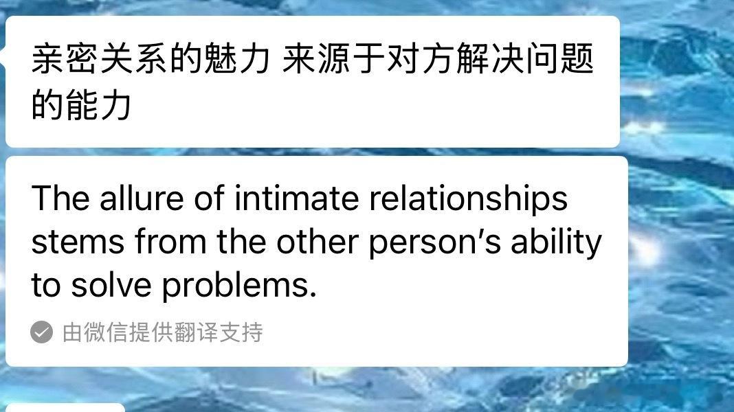 认证！非常认证！亲密关系的魅力就是如此，不是对抗不是猜忌不是矛盾不是选择，就是很