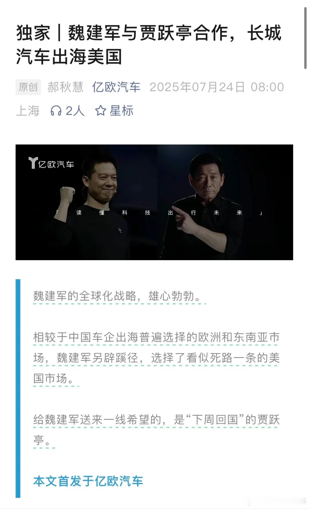 长城加工，小贾贴牌销售？ ​​​