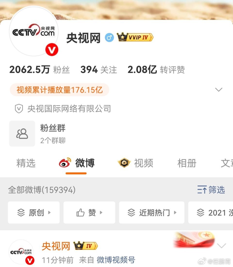 央视网评银行午休央视网怎么评价的？原文呢？ 