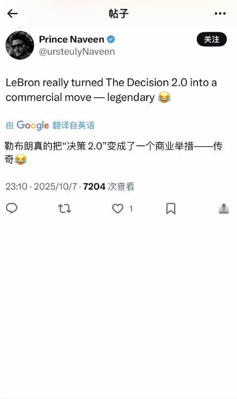 在得知决定2只是一条广告时，球迷这样反应：