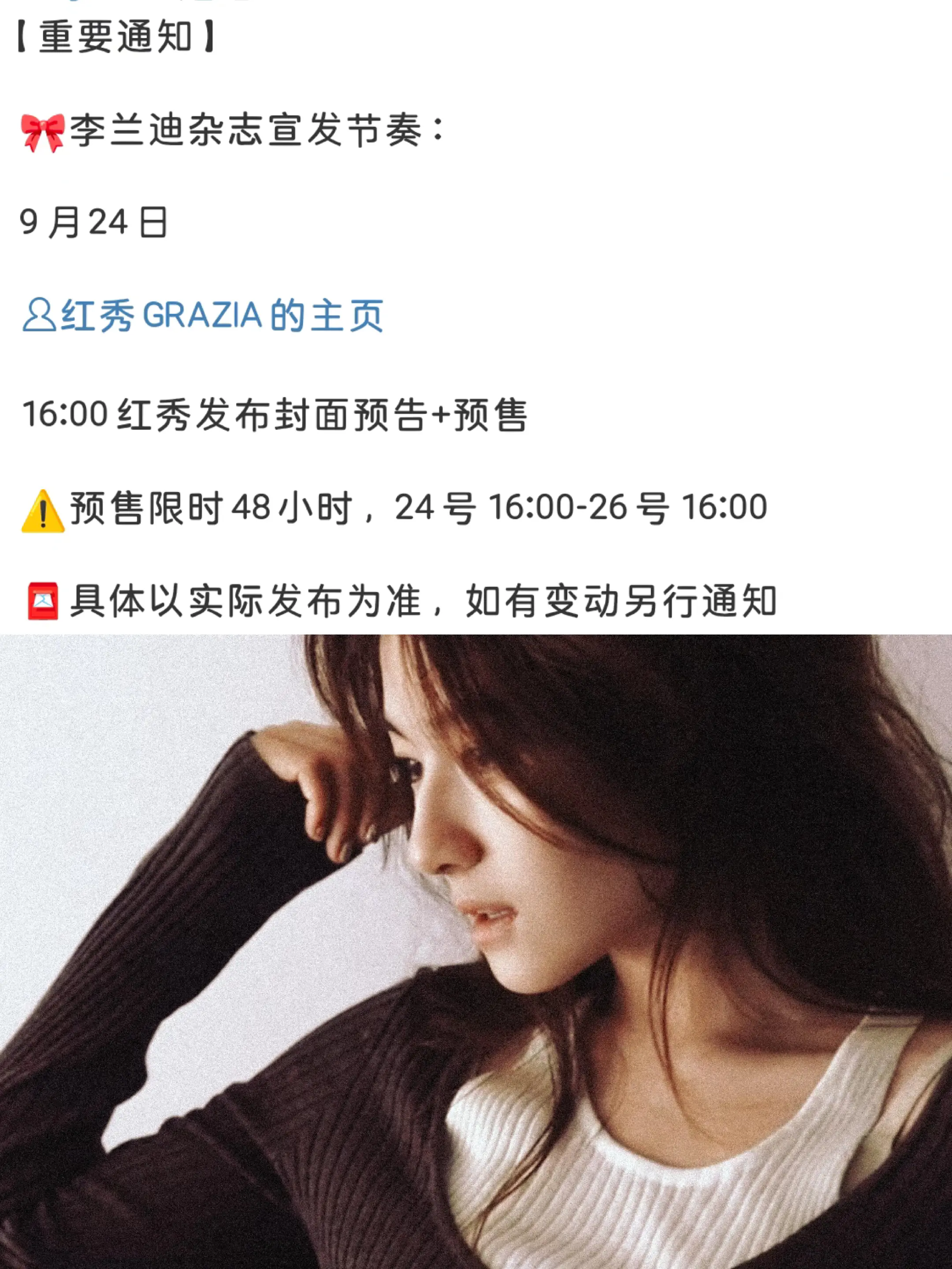 妈耶，闷声拍杂志哈哈哈，上红秀啦