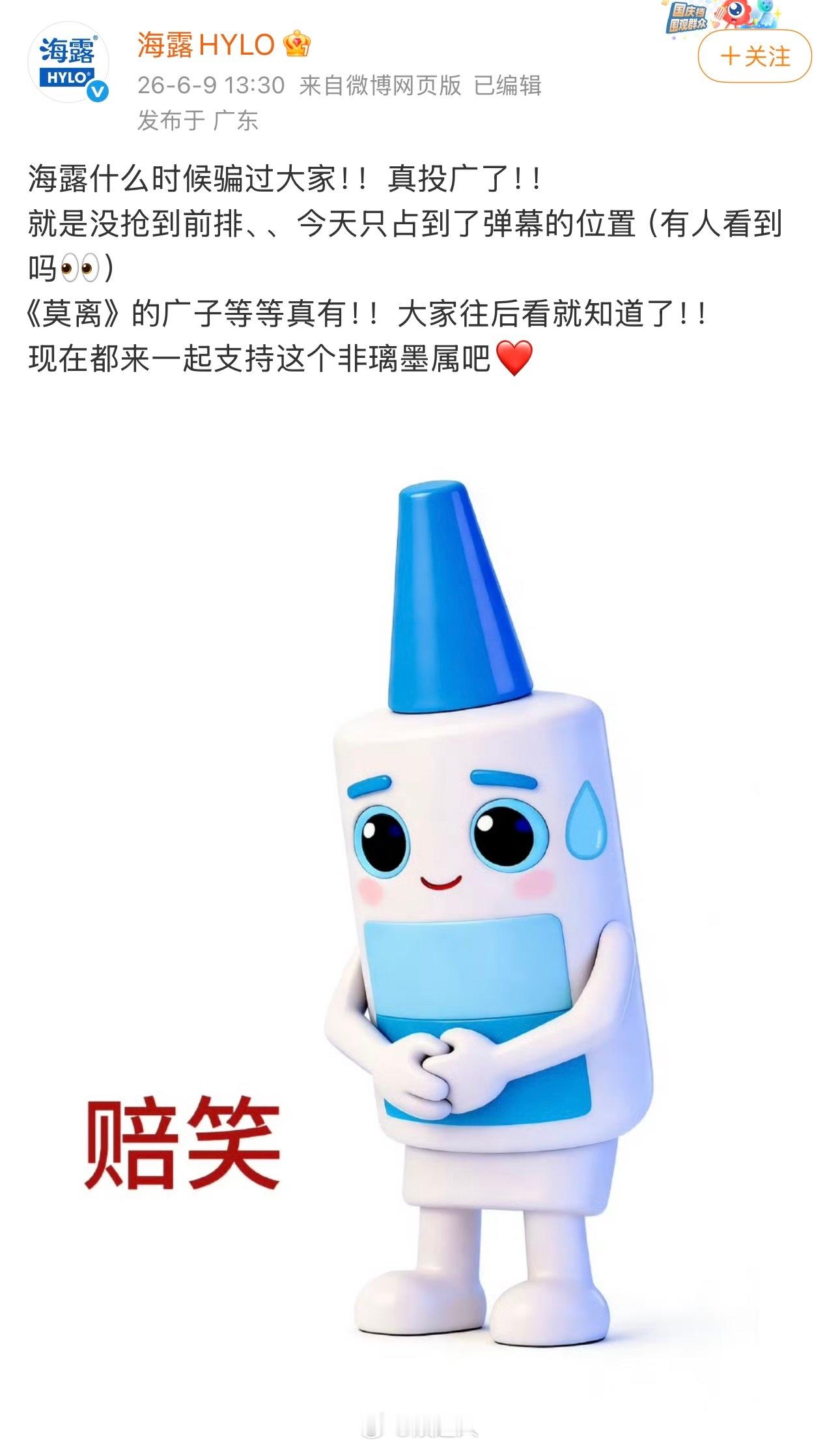 莫离投广要抢莫离首日投广要抢原来连首日的广告位都要抢！们莫离还是太权威了莫离排播