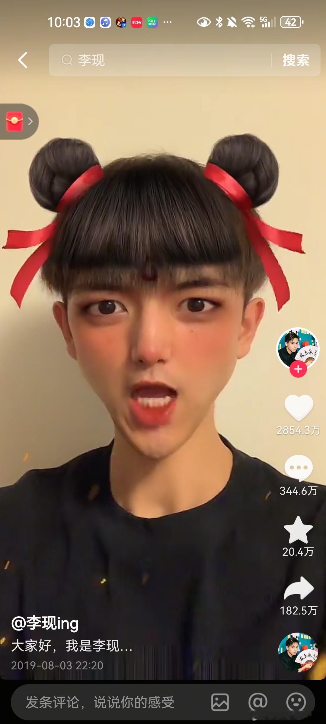 刚刚爱奇艺尖叫之夜直播切到李现的时候，我在想现哥心里是不是在想“跟我当年比，在座