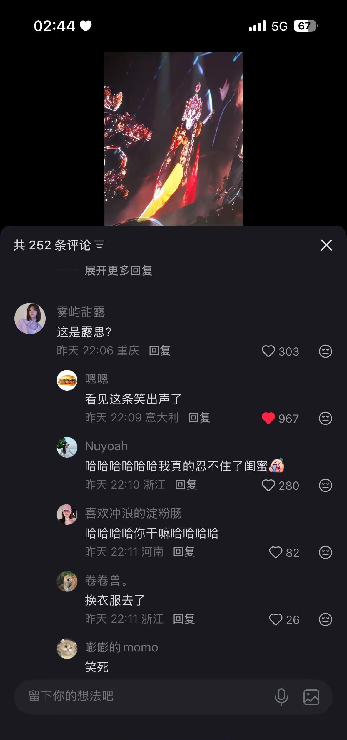 要笑喷了赵露思 赵露思泰国演唱会 评论截图 爆笑