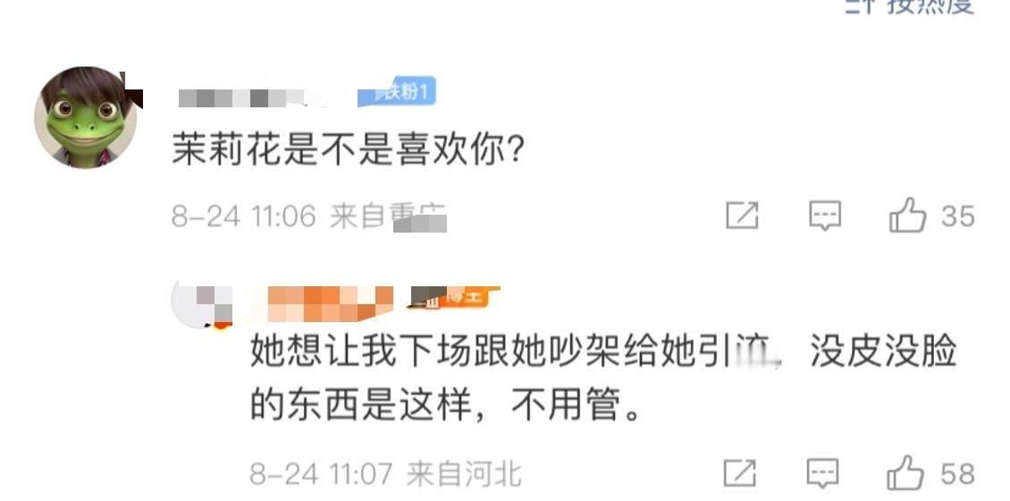 摸鱼老师，不是你先开始内涵我的吗，打一开始我就跟你没交集啊，是你三天两头内涵我啊