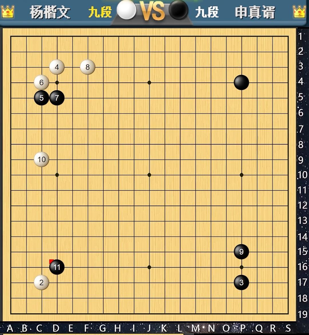 高者在腹小申从容  拼尽全力楷文脆败

第四届烂柯杯世界围棋公开赛十六强战在浙江