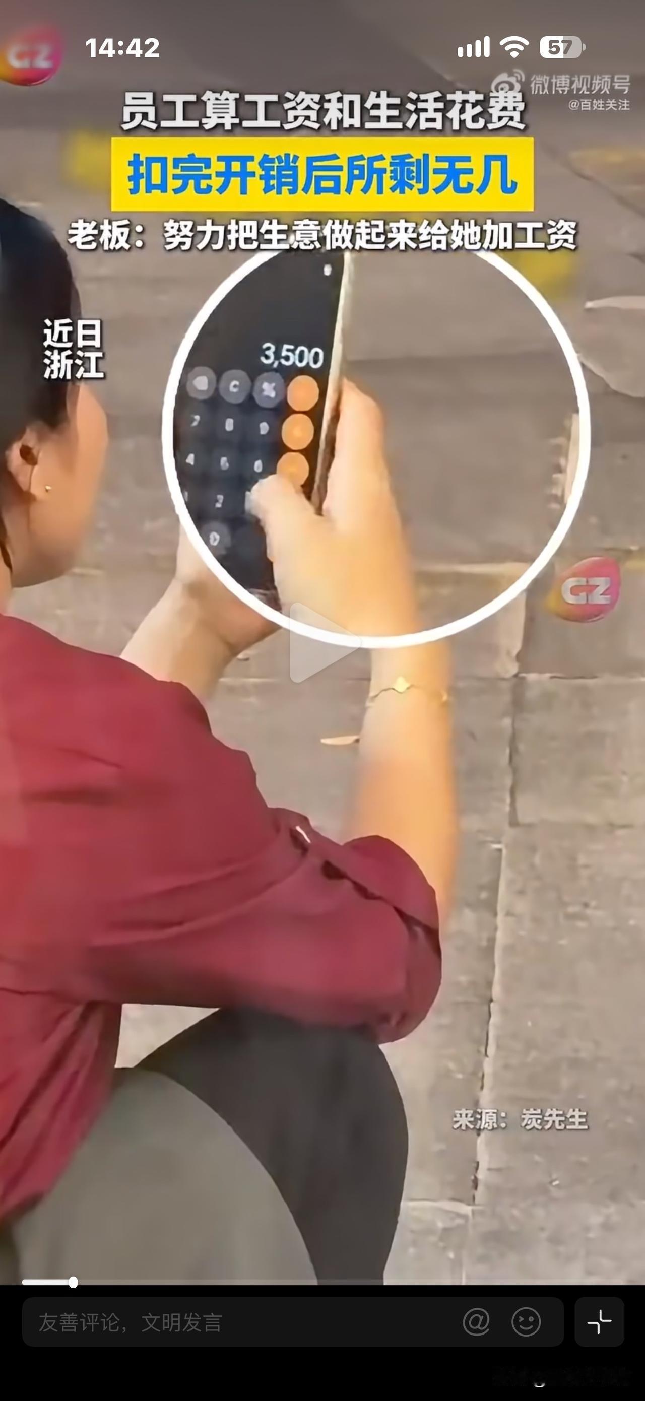 烧烤店女子刚领3500元工资，坐下来算月开支，
最后只剩2元钱，她绷不住了，泪流