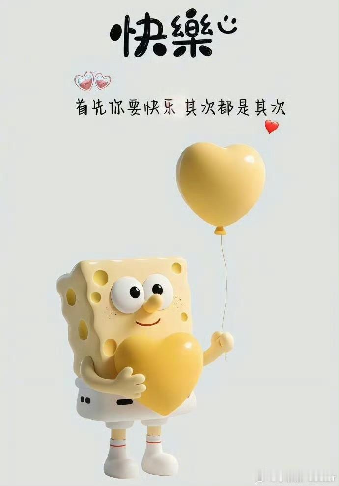 2025.11.22
周六，快乐