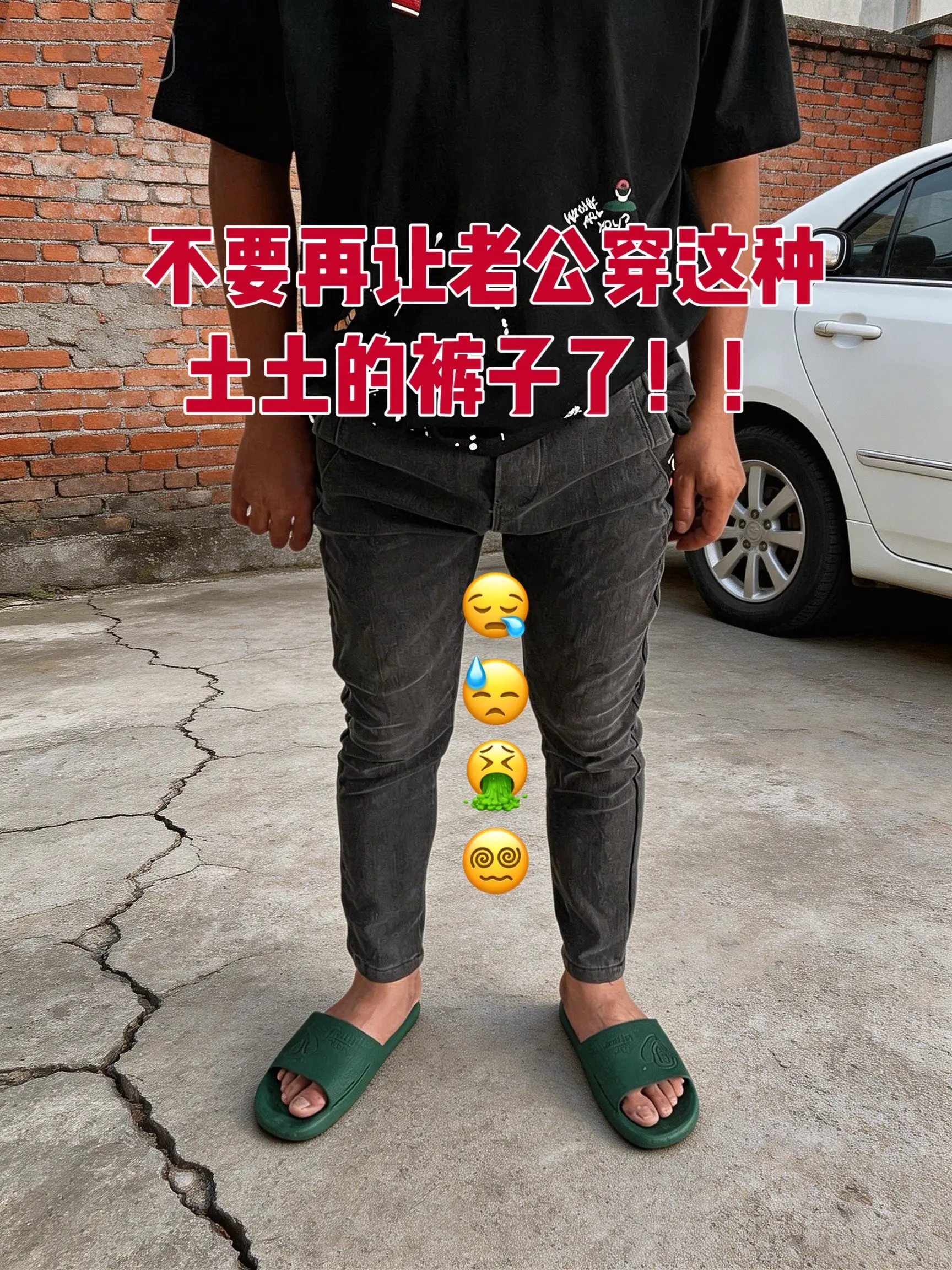 高质感cleanfit穿搭 男生的裤子应该怎么选 男士垂感阔腿裤 腿粗...