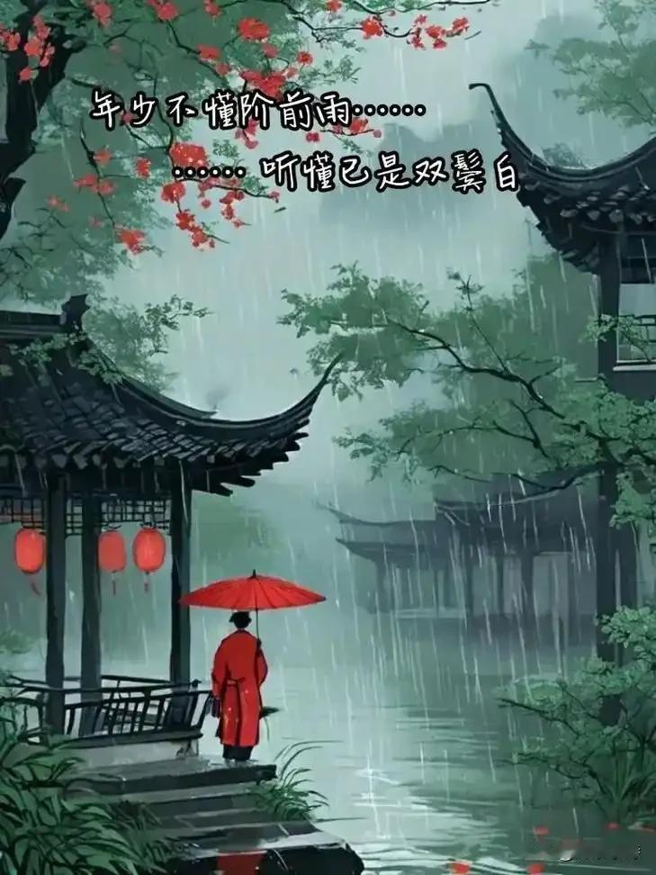 高纪明(山东)
玉楼春·小楼听雨
听雨楼中声不断。风过窗台帘半卷。小楼还是那年楼
