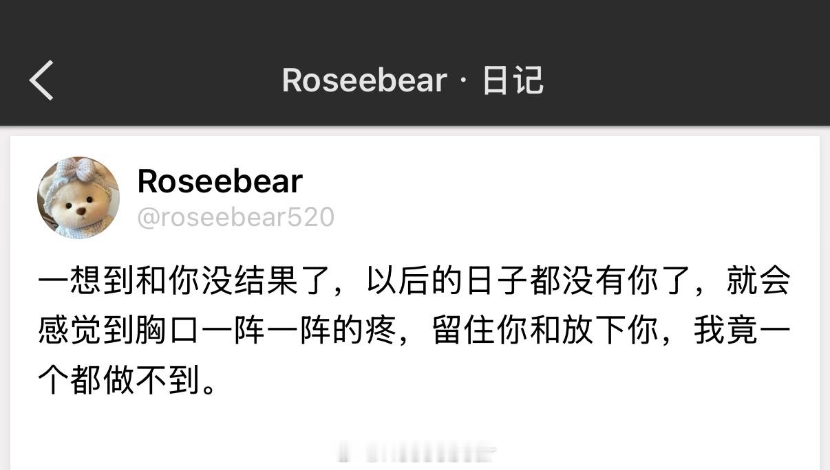 留住你和放下你，我竟一个都做不到。 