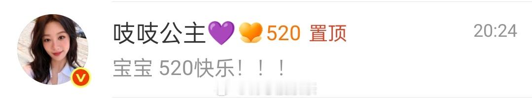 宝宝 520快乐！每天都很想你[么么哒][捂嘴哭][捂嘴哭] ​​​