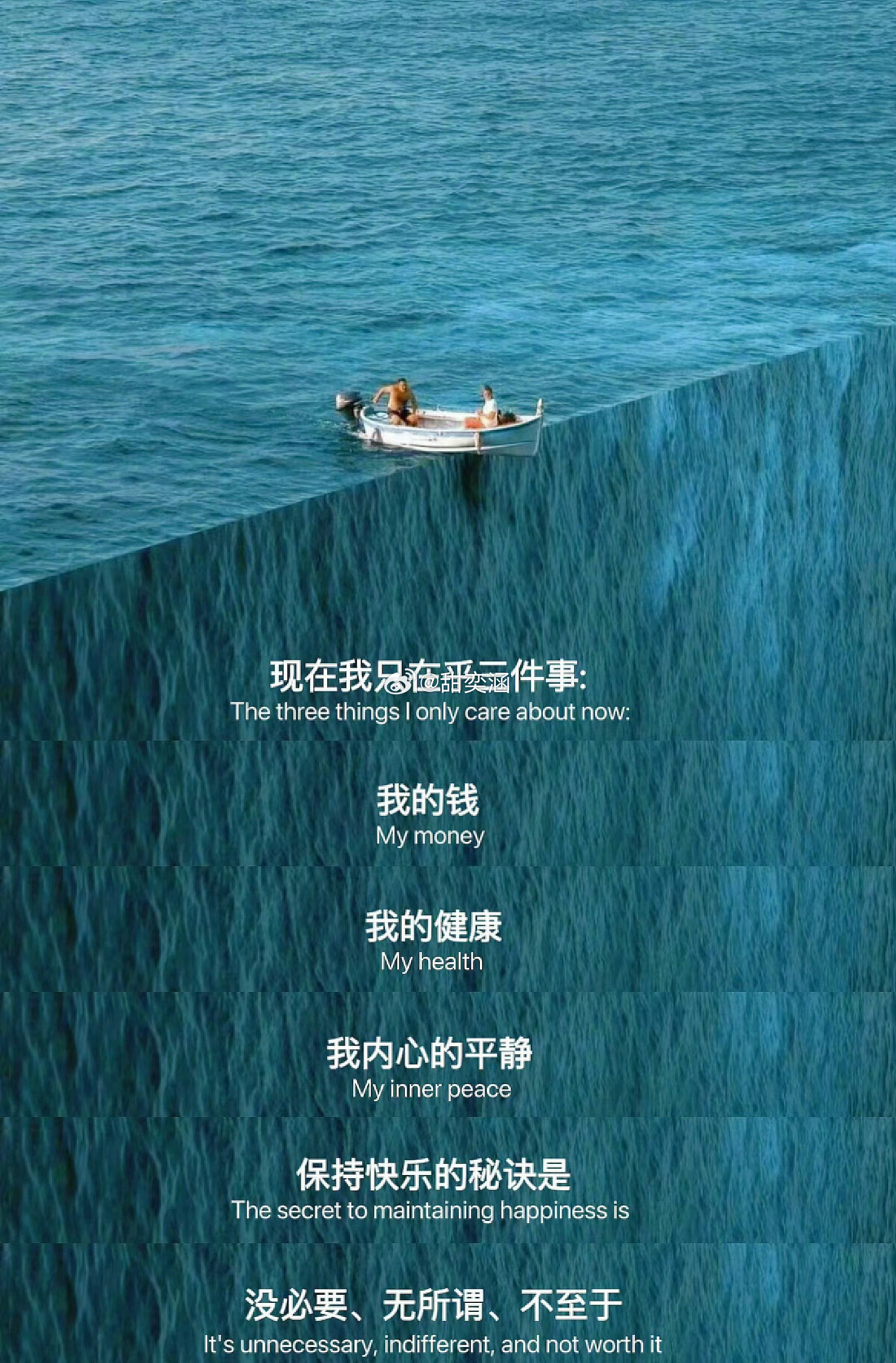 现在我只在乎三件事：我的钱，我的健康，我内心的平静。 
