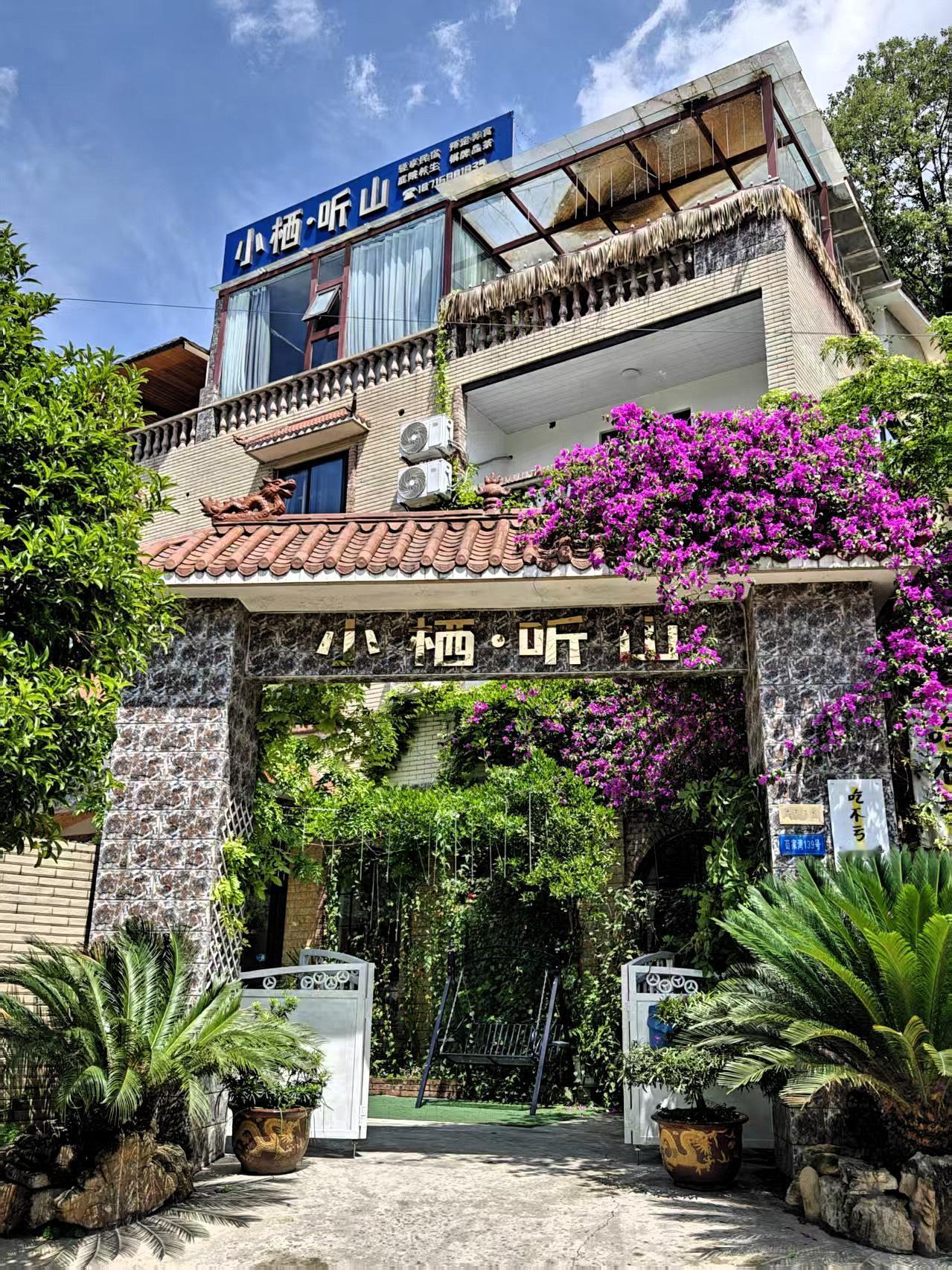 说到重庆这座山城，不得不提到歌乐山
在这里的生态园里
有一家很实在的庭院民宿
—