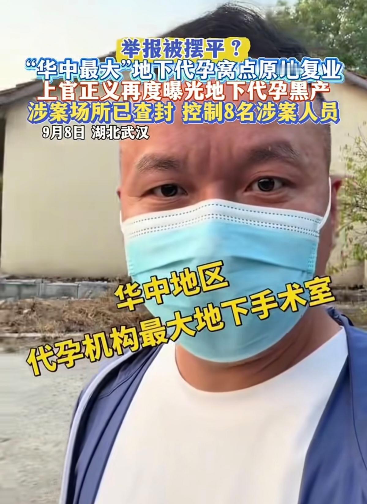 举报被“摆平”？这事儿让人心里发毛？

又刷到了上官正义的消息。这回他爆的料，还