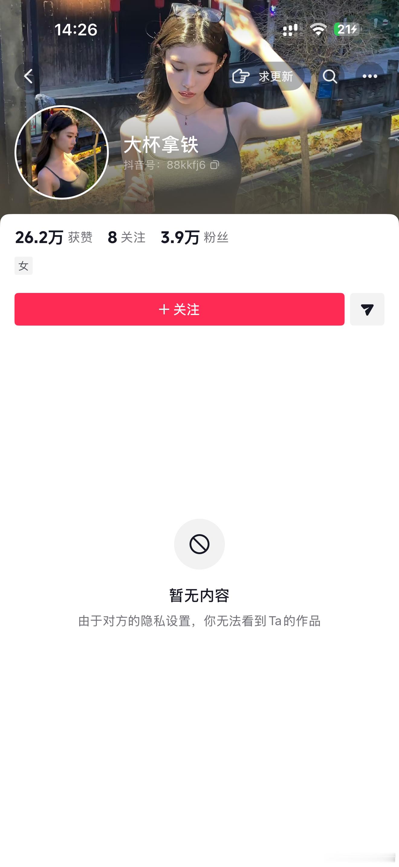 这个账号里到底有什么？ 