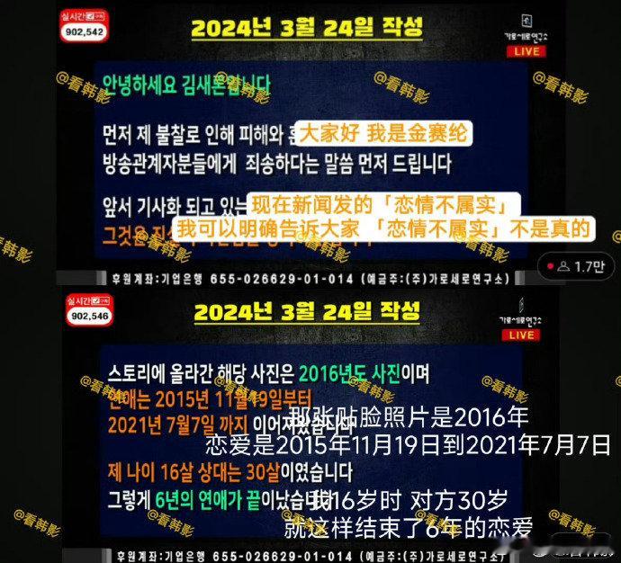 金秀贤金赛纶贴脸照是2016年拍的金秀贤金赛纶2021年分手 金赛纶爆料恋情，揭