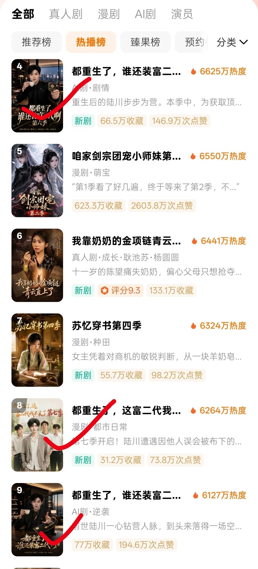 两版对打，速度必须快。 