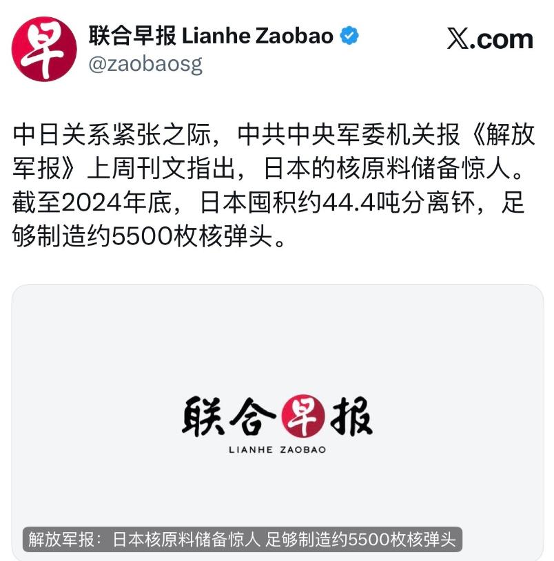 联合早报4月1日报道：“中日关系紧张之际，中共中央军委机关报《解放军报》上周刊文