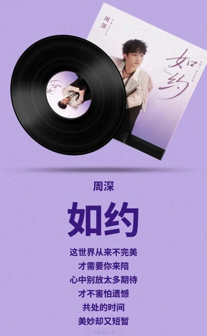 周深一个月发八首新歌周深周八歌又来了动画电影《八仙》主题曲风格灵动，和影视剧古风