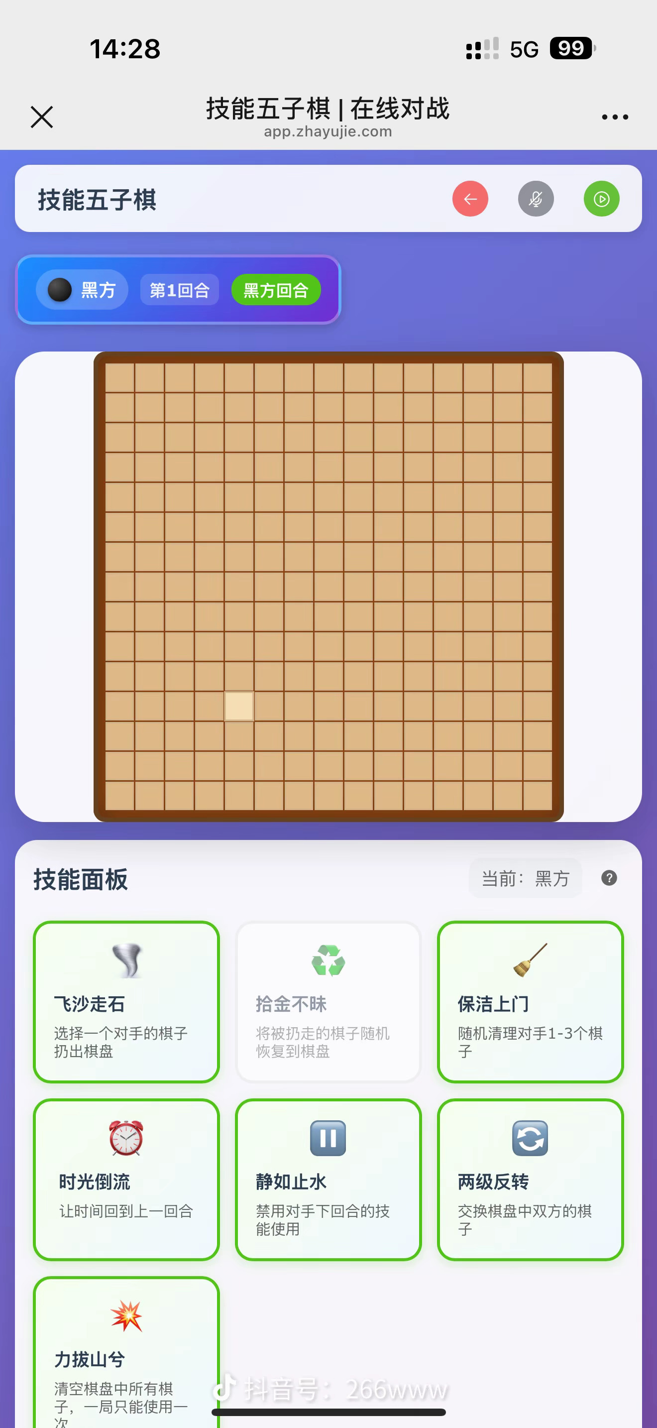 这个技能五子棋我太喜欢了，看了n遍，好快乐。技能五子棋 ​​​