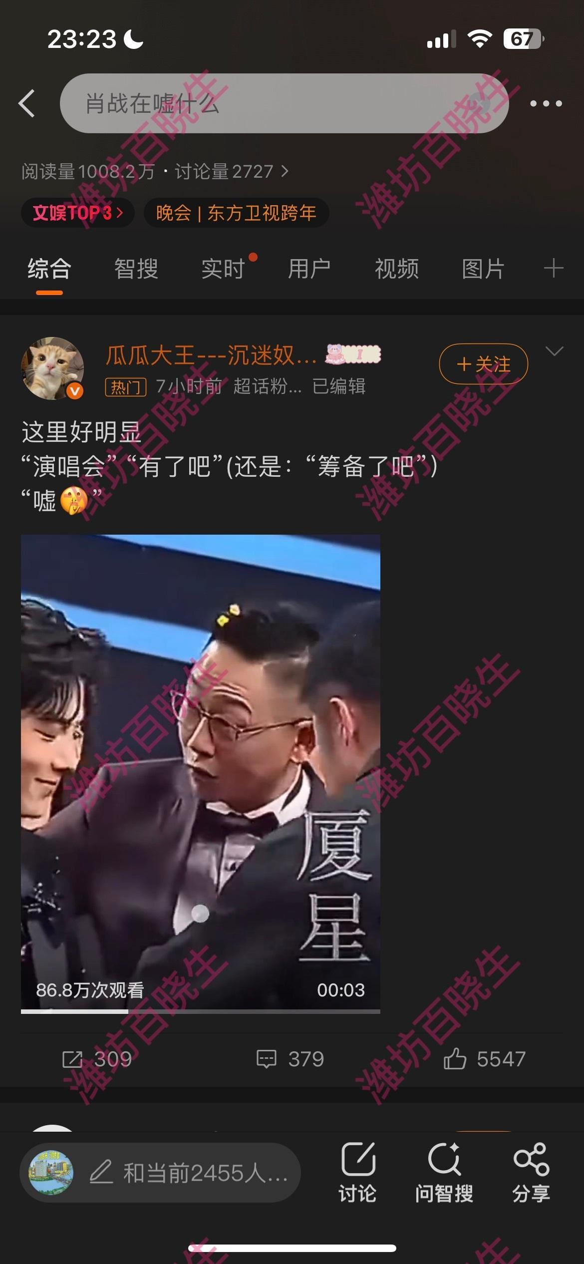 肖战在嘘什么唇语解读曝大瓜！某顶流疑似筹备演唱会，粉丝疯狂解码热搜多元内容创作计