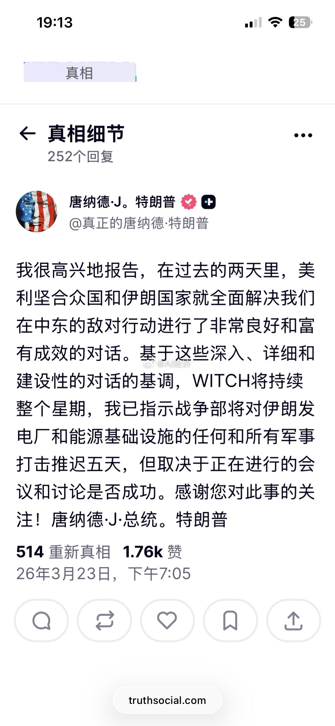 对国内成品油价格采取临时调控特朗普 “大统领”TACO 一言语可兴邦 一言可灭国