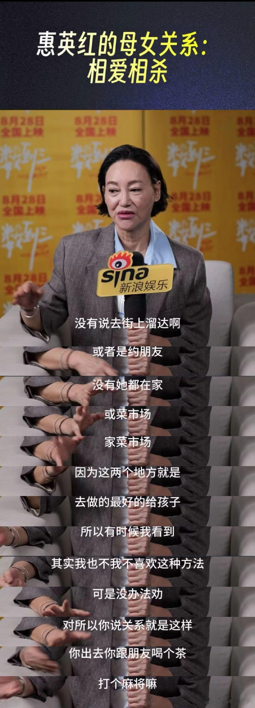 惠英红说每次和妈妈吵完架都很后悔 惠英红回应三金缺一金 自述和母亲是相爱相杀的关