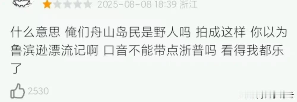 筹备6年投资五亿，《东极岛》这波亏大了，此次危机让管虎口碑再一次备受质疑。

最