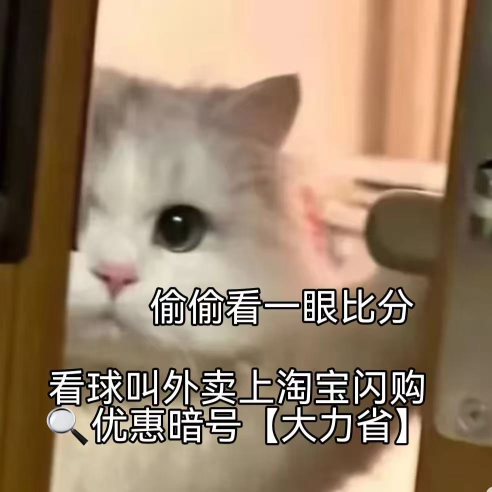 今晚葡萄牙迎来关键一战，首发阵容亮相，胜负悬念拉满！熬夜观赛怎能少宵夜？上淘宝闪