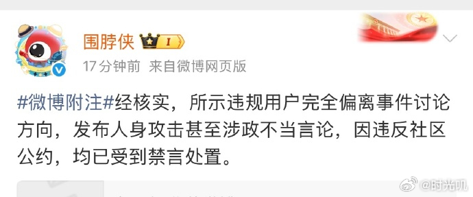 攻击钧正平账号被禁言 大快人心！网络不是法外之地，恶意抹黑、恶意攻击官方账号本就