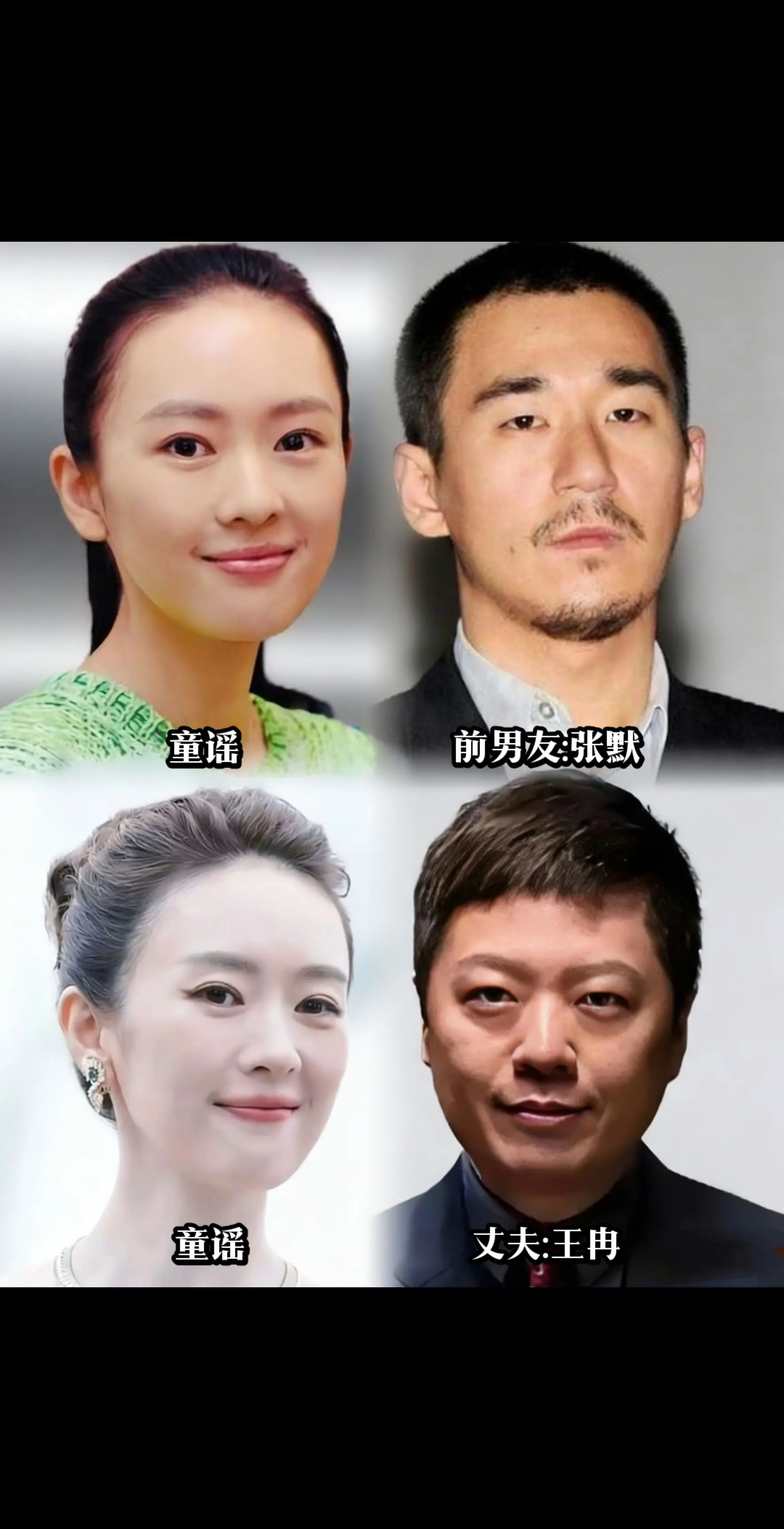 童瑶和她深爱的2个男人。一个毁她名声，另一个把她宠上天。