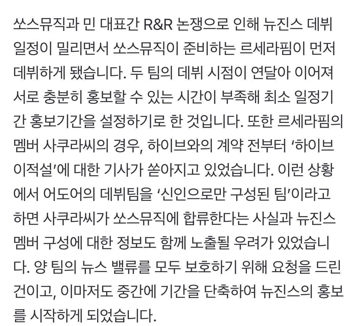 #宮脇咲良[超话]# 由于Sakura昨天被无辜提及[微笑]今天Hybe回应也说